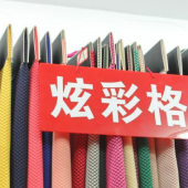 炫彩格 全涤梭织服装面料