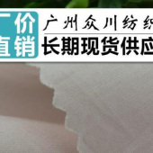 60S平纹仿天丝 春夏季男女装童装衬衫面料 厂家现货批发