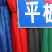 全涤平板布面料 全涤绒类针织染色服装面料大衣秋冬面料 现货