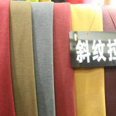 斜纹拉毛面料 T/R梭织染色服装面料大衣秋冬面料 现货