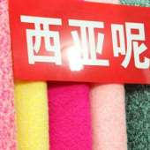 西亚呢面料 W23%T54%腈纶23%梭织染色服装面料秋冬 现货