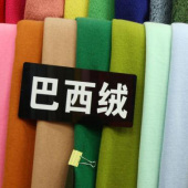 巴西绒面料 涤纶/毛针织染色服装面料秋冬大衣面料 现货