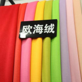 欧海呢面料 涤纶针织染色服装面料秋冬大衣面料 现货