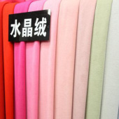 水晶绒面料 涤纶针织染色服装面料秋冬大衣面料 现货