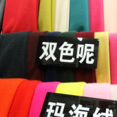 双色呢面料 涤纶针织染色服装面料秋冬大衣面料 现货