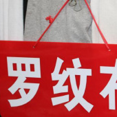 罗纹布面料 全涤针织染色男装女装服装面料 现货