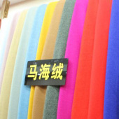 马海绒面料 涤纶/羊毛/腈纶针织染色服装面料秋冬大衣面料 现货