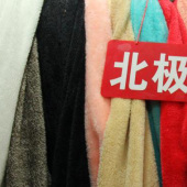 全涤针织染色北极绒服装面料