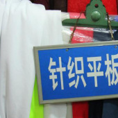 针织平板全涤针织染色服装面料