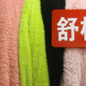 现货热销 舒棉绒 染色 全涤 毛毯服装面料