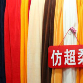 仿超柔针织全涤染色服装面料