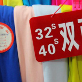 双面布针织纯色染色服装面料