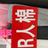 TR汗布针织纯色染色服装面料