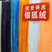 银狐绒面料 100%T针织染色男装女装服装面料秋冬大衣面料 现货