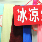 冰凉丝针织纯色染色服装面料