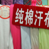 纯棉汗布针织纯色染色服装面料