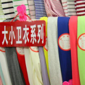 纯棉大小卫衣系列针织纯色染色服装面料