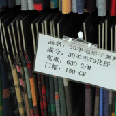 150门幅梭织羊毛格羊毛化纤染色服装布