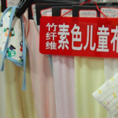竹纤维素色儿童布染色服装用布