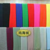玛海绒面料 涤纶针织染色男装女装服装面料秋冬大衣面料 现货