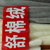 全涤舒棉绒面料染色布服装面料