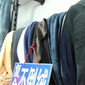 全棉不倒绒服装面料染色布