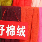 舒棉绒面料 涤纶针织染色服装面料秋冬大衣面料 现货