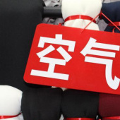 32支纯涤空气层针织服装面料厂家直销