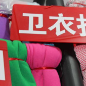 全涤毛圈抓毛针织服装面料厂家直销