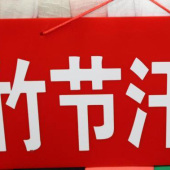 竹节汗布针织服装面料厂家直销