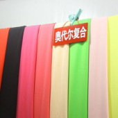 奥戴尔复合布100%T全涤针织布服装面料染色布