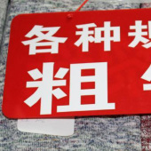 色织粗针面料针织服装用布