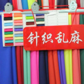 针织乱麻全涤服装面料染色布