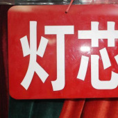 灯芯绒面料针织服装用布