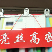 竹丝绉面料全涤梭织服装面料染色布