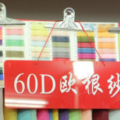 双层水晶纱面料全涤梭织服装面料染色布