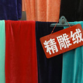 精雕绒压胶针织定做全涤服装面料