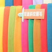 150门幅斜纹顺毛梭织T/R染色拉毛服装布