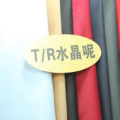 TR水晶呢服装面料染色布