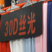 30D丝光布针织染色服装面料