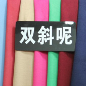 双斜呢TR面料服装面料染色布梭织面料