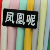 凤凰呢服装染色布针织面料
