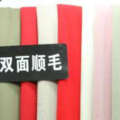 双面顺毛毛涤服装染色针织面料