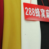 蜂窝麻染色布毛涤服装面料针织布