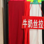 牛奶丝拉毛全涤纯色针织染色服装面料