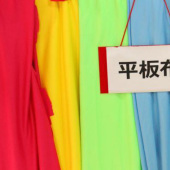 169门幅平板布全涤纯色针织染色服装面料