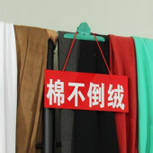 棉不倒绒全涤纯色针织染色服装面料