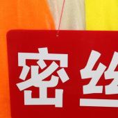 密丝绒涤纶针织染色服装面料