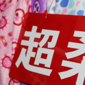 仿超系印花涤纶针织服装面料