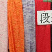 160门幅纯色涤棉针织段彩染色服装面料